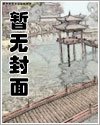 女主她一心想当状元郎
