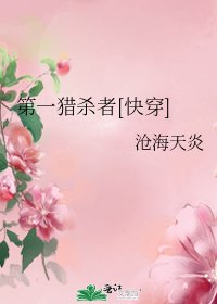 第一獵殺者[快穿]